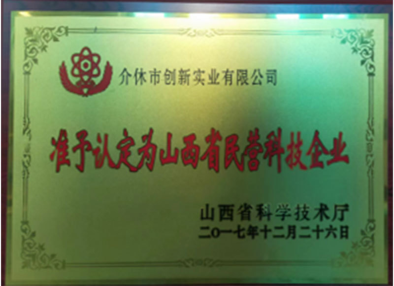 民营科技企业